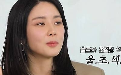 Lee Bo-young “Saves it as 'Sexy Beauty' on Ji-sung's phone”