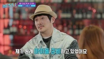[종합] '아이돌 데뷔 준비' KCM "아이비, 내가 집에도 데려다 줬다"('놀던언니2')