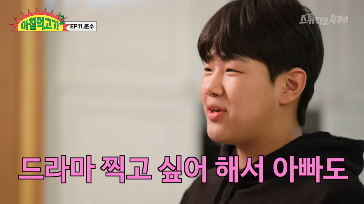 / 사진=유튜브 채널 '스튜디오 수제' 캡처