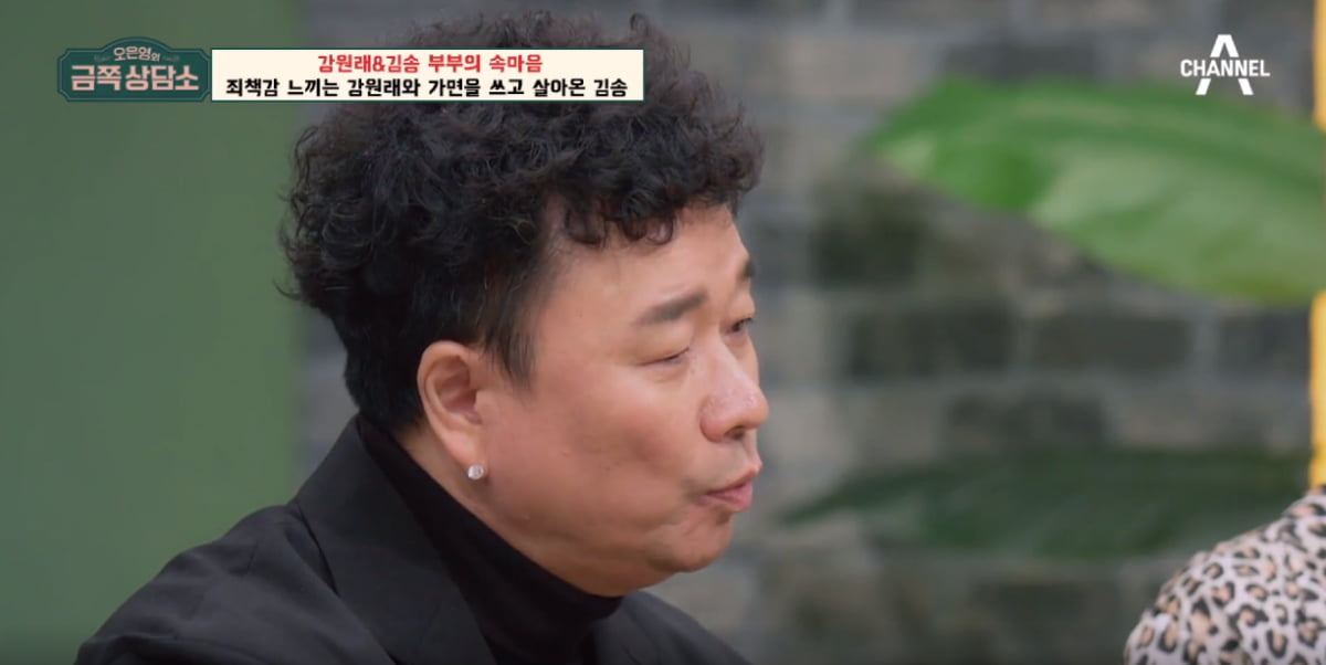오은영의 금쪽 상담소