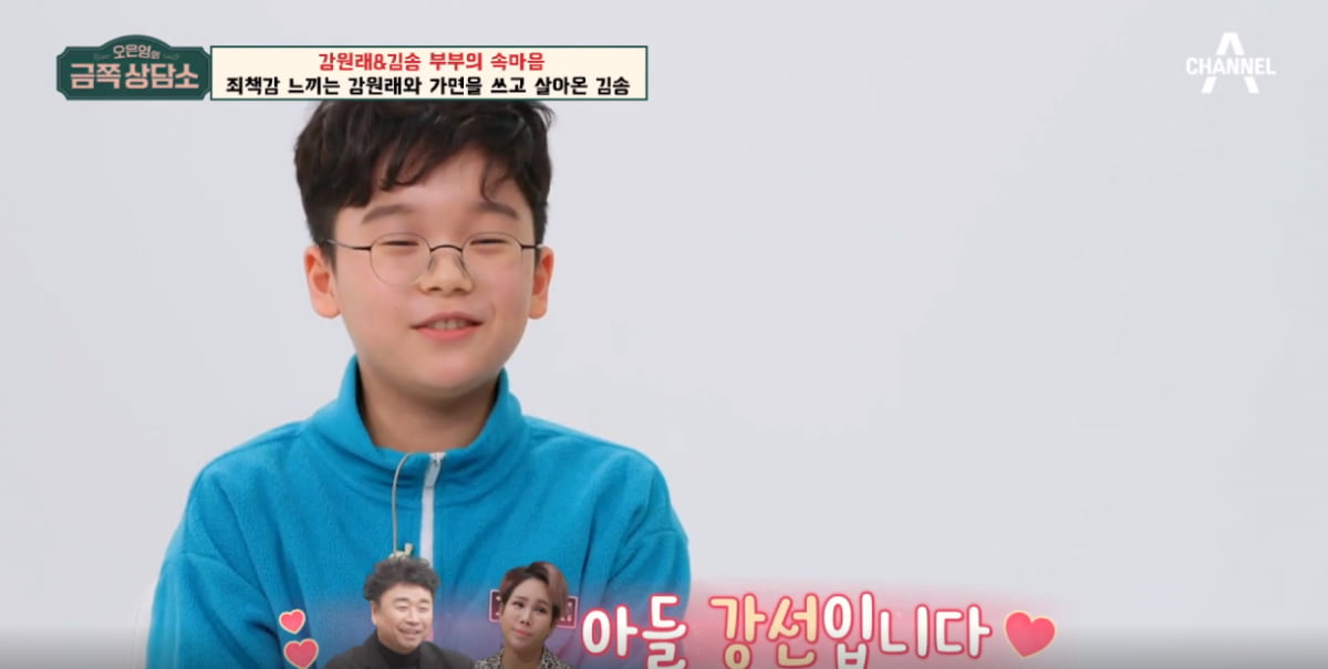 오은영의 금쪽 상담소