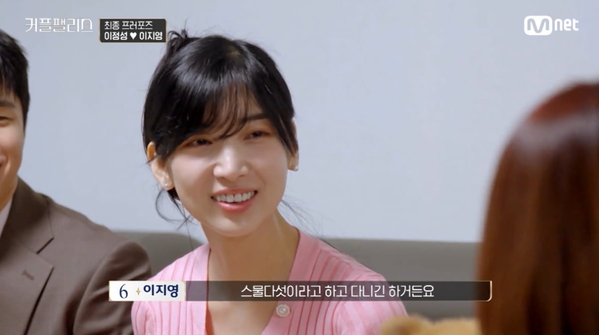 [종합] '롤코' 이해인, ♥이정성과 결혼하려나…노출 유튜브·5살 연상에 시부모 승낙 ('커플팰리스')