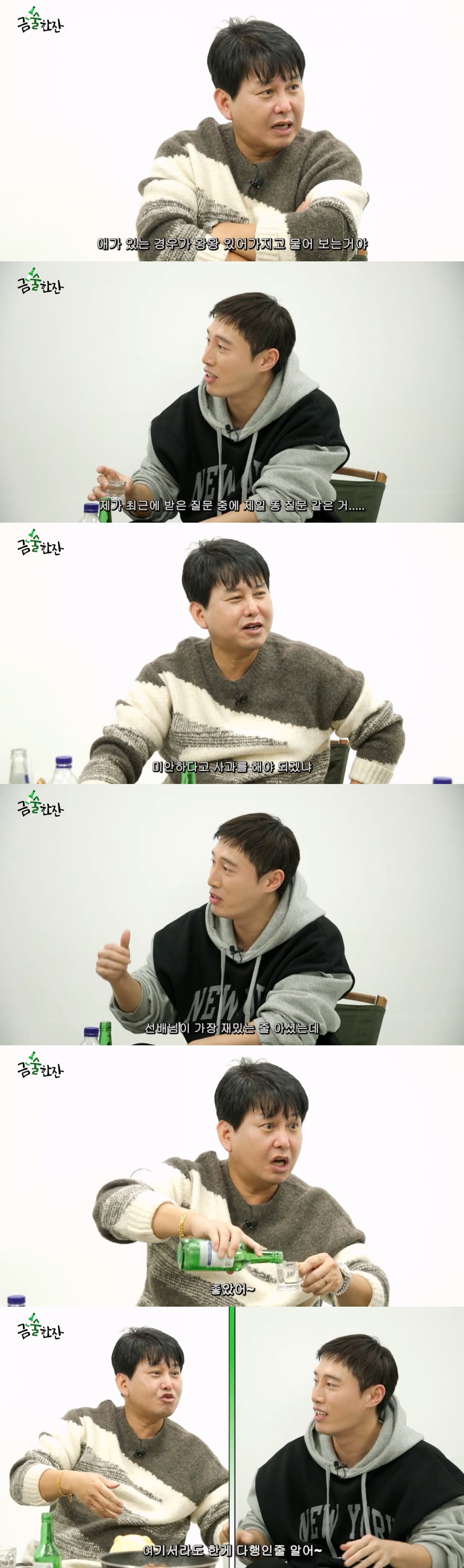 (사진 제공 = 유튜브 채널 ‘티앤아이TV (금술한잔)’ 캡처)