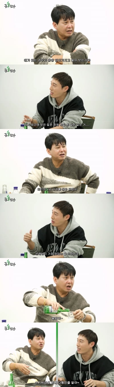 Yoon Ki-won asked his rookie junior whether she was pregnant before marriage.
