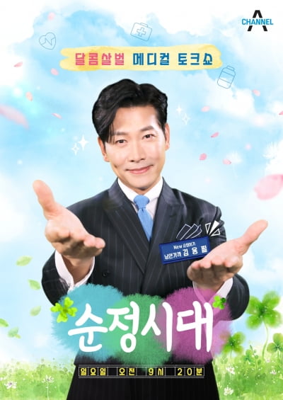 Kim Yong-pil, feels rewarded for resigning from announcer job