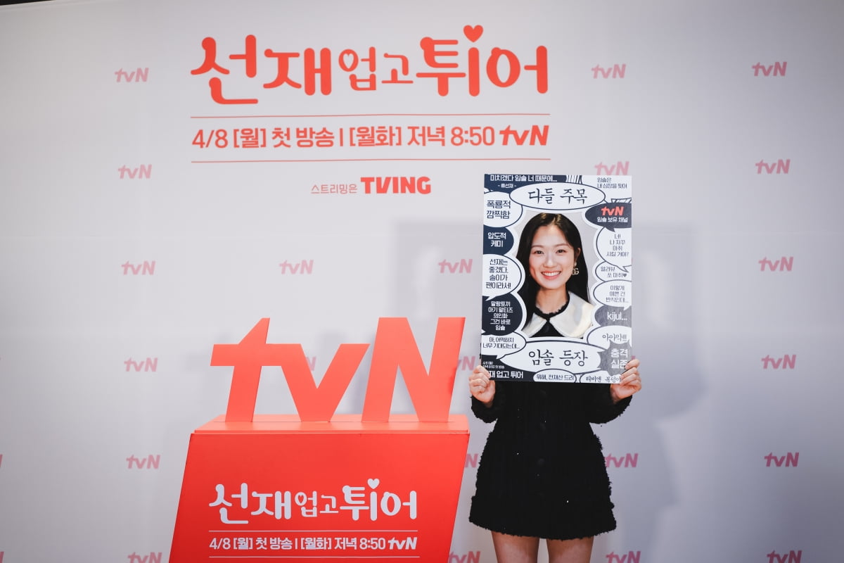 선재 업고 튀어
