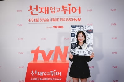 덕질해본 적은 없지만…김혜윤 "팬들 생각하며 간접경험"('선재업고튀어')