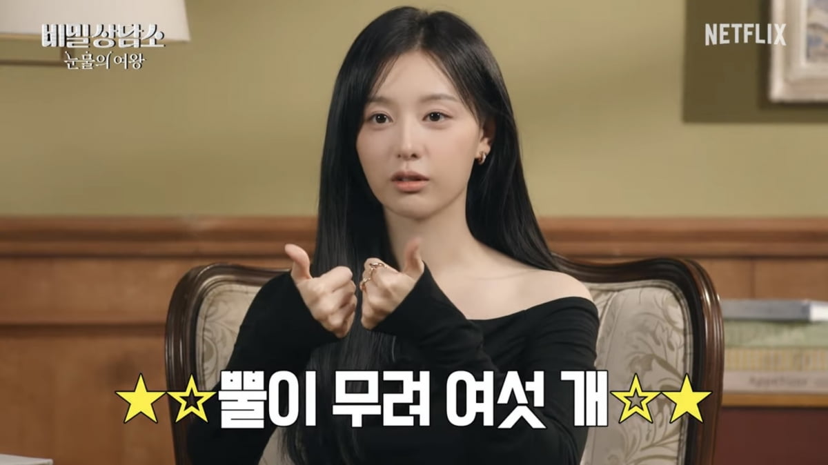 배우 김지원/사진=유튜브 채널 'Netflix Korea 넷플릭스 코리아' 영상 캡처