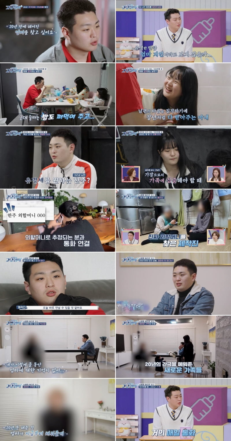 /사진=MBN '어른들은 모르는 고딩엄빠4' 방송 화면