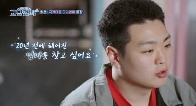 [종합] 최한주, 母 찾아 SNS 뒤지고 탐정사무소 방문 "가계 적자 ing"('고딩엄빠4')