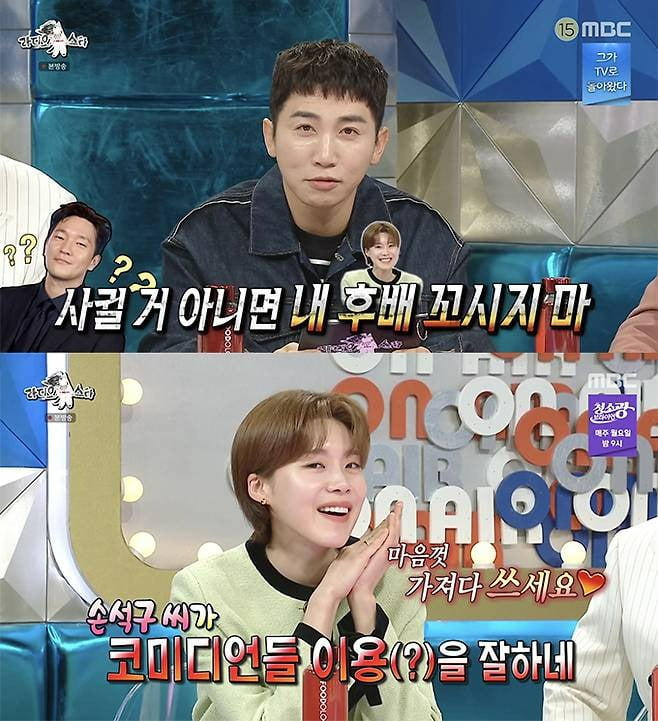 사진제공=MBC