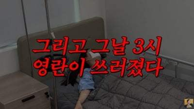 [종합] 장영란, 실신했다 "20시간 녹화+참관 수업+커피 론칭"…살인적 스케줄 공개 ('A급 장영란')