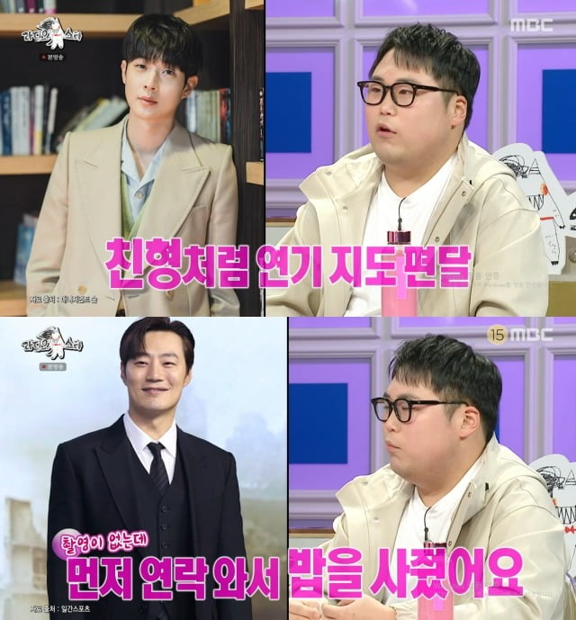 사진제공=MBC