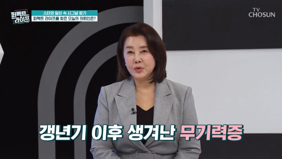 [종합] '67세' 김영란 "수영복 노출 광고? 예쁘다더라"…이젠 '무기력증'('퍼펙트 라이프')