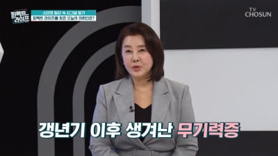 [종합] '67세' 김영란 "수영복 노출 광고? 예쁘다더라"…이젠 '무기력증'('퍼펙트 라이프')