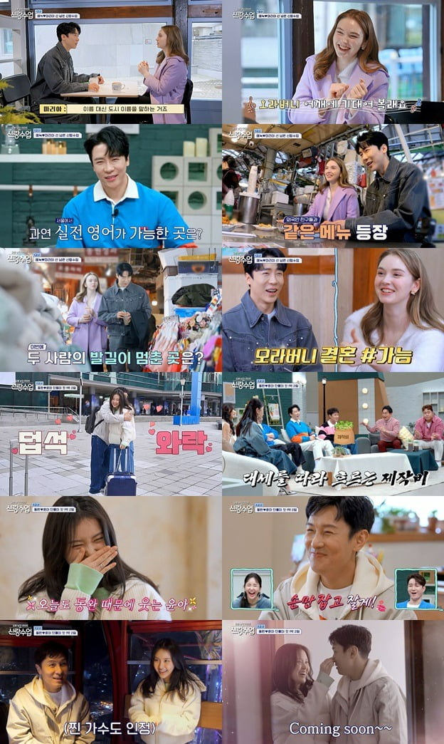 사진 제공=채널A ‘요즘 남자 라이프-신랑수업’
