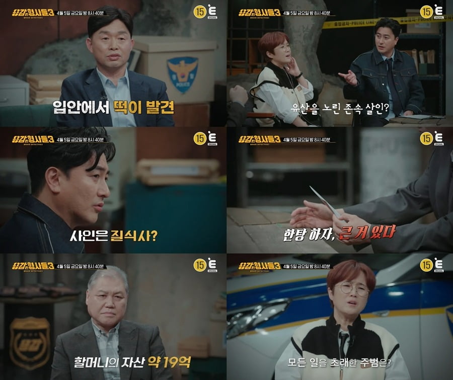 사진제공=E채널