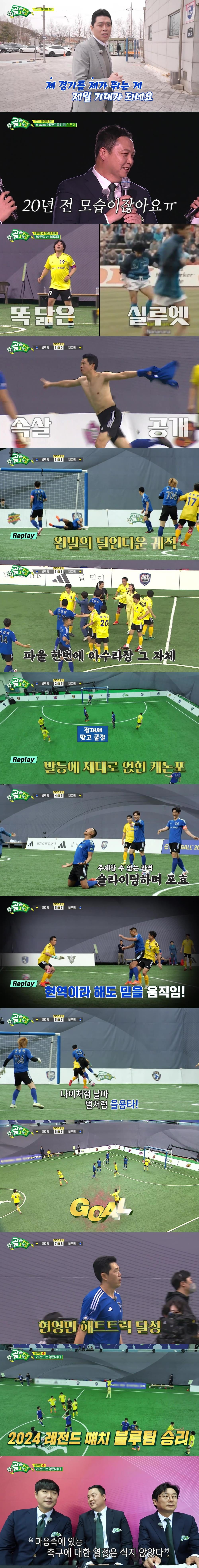 사진=SBS ‘골 때리는 그녀들’
