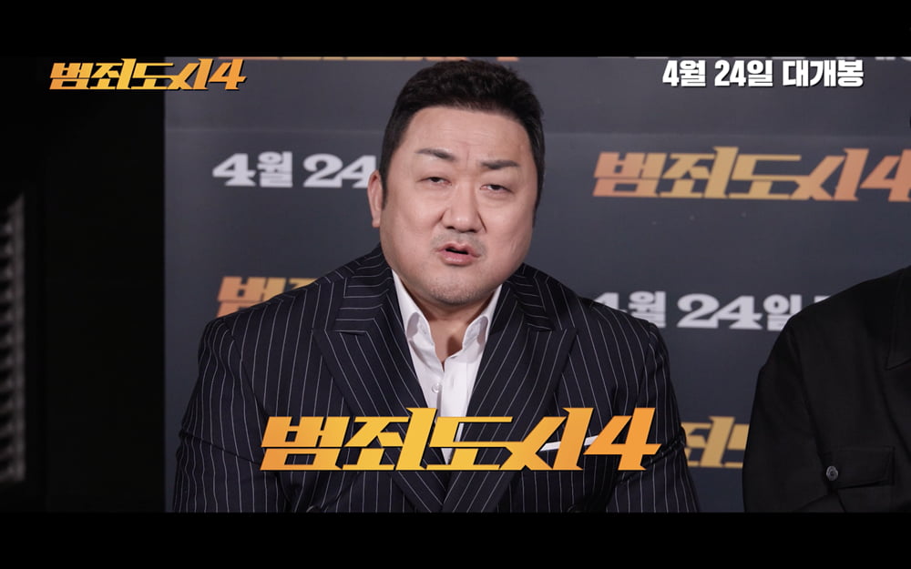 "4월 24일 무슨 날인지 줄 아니?"…마동석 '범죄도시4', 개봉 D-20