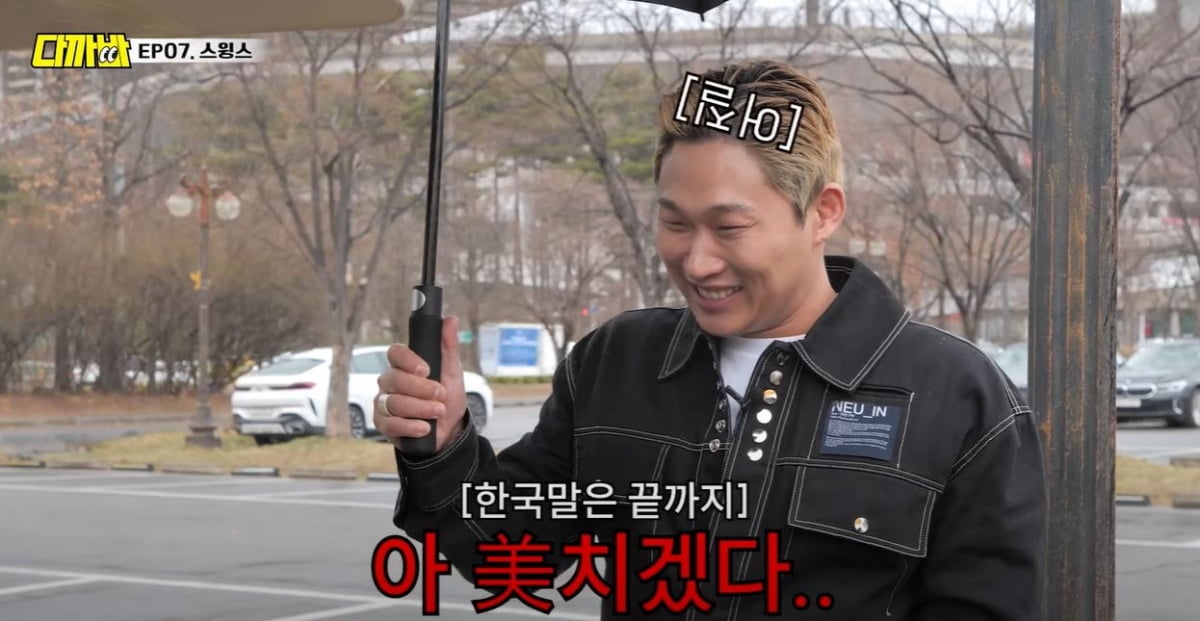 사진=TV조선 '다까바' 갈무리