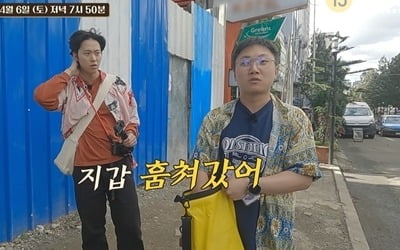 Pani Bottle and Gongmyeong “I was pickpocketed” is absurd