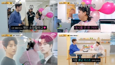 홍현희, 훈남 식품업계 CEO에 반했다…"송중기 닮았어"('네고왕')