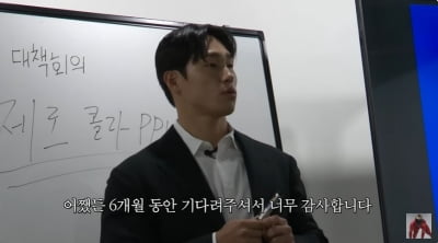 '지효와 열애설' 윤성빈, 정장 입고 고개 숙였다→6개월 만에 유튜브 복귀