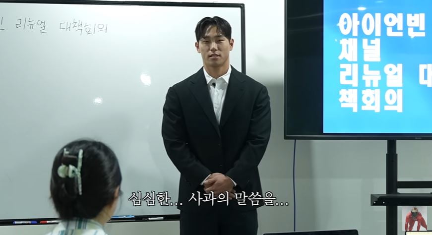 사진=유튜브 채널 '아이언빈 윤성빈' 갈무리
