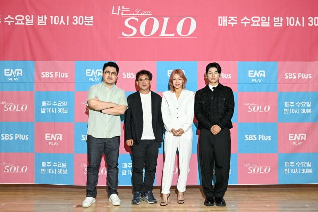 사진=SBS Plus, ENA '나는 솔로' 제공
