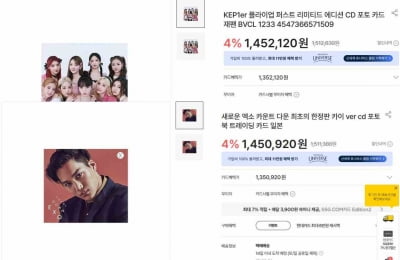アイドル写真一枚に150万ウォン、ファン心を超えてお金を稼ぐ「ポテク」