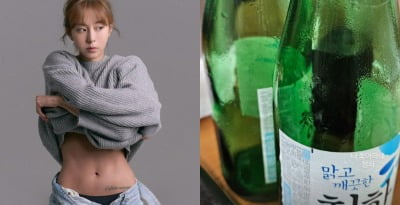 유이, 소주 광고 모델 노리나…가수 청하 말고 "좋아하네" 고백