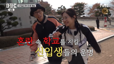 YG 재계약금 100억원 어디로 갔나…제니, 24만원대로 소소한 캠퍼스룩