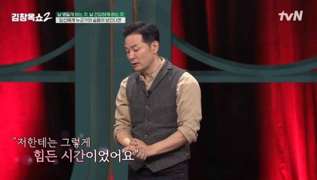 강사 김창옥/사진=tvN '김창옥쇼2' 캡처