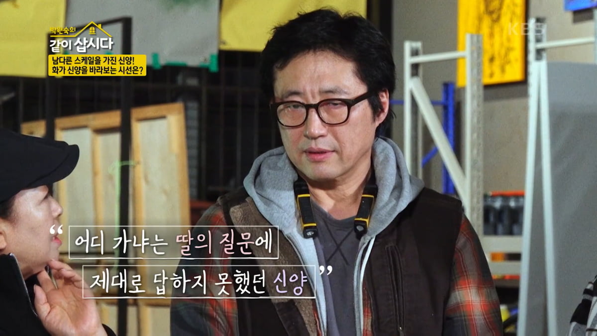 / 사진=KBS '같이 삽시다' 캡처