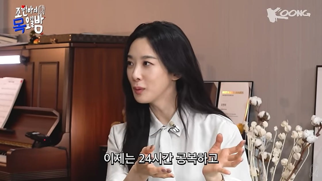사진=유튜브 채널 '조현아의 목요일 밤' 캡처