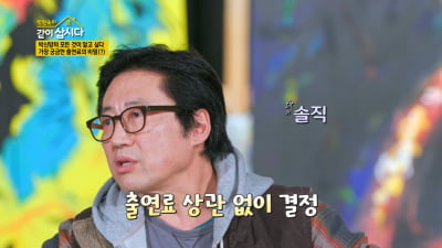 [종합] 억 대 출연료 논란 속…박신양 "출연료 낮아도 OK…좋은 작품 들어오면 복귀할 것" ('같이삽시다')