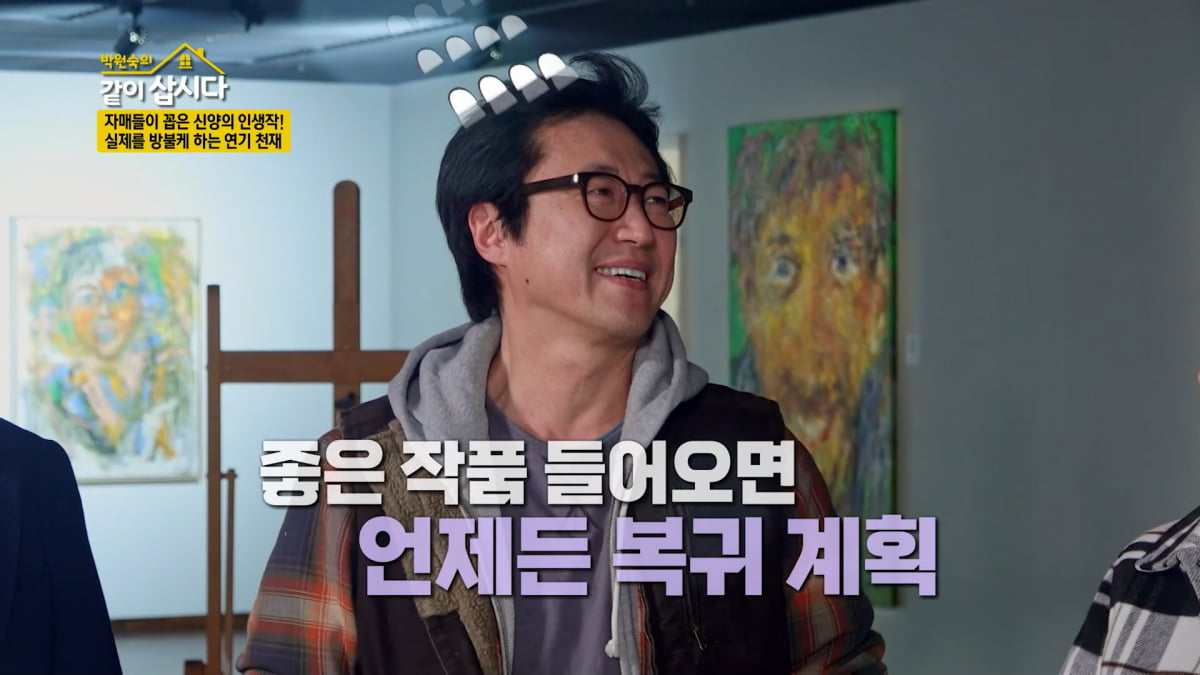 / 사진=KBS '박원숙의 같이 삽시다' 캡처