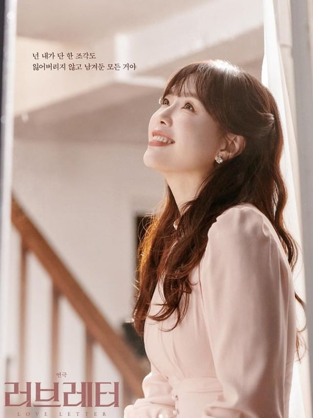 사진=최수종 SNS