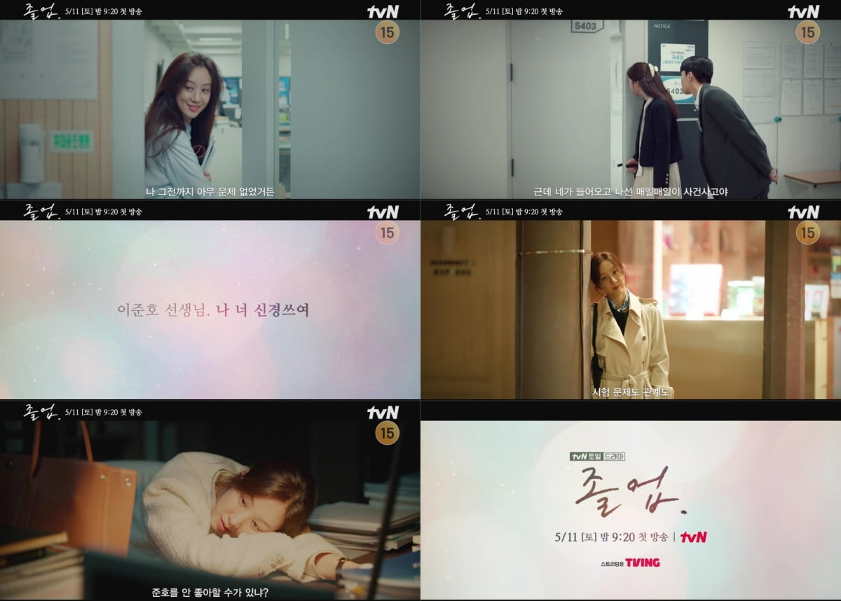 /사진제공=tvN