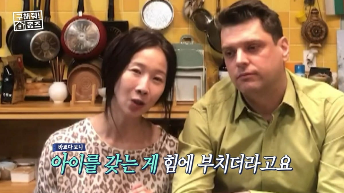 사진=MBC '구해줘 홈즈' 캡처