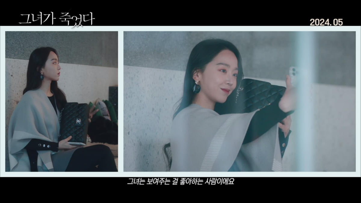 신혜선, 시체로 발견…용의자는 '관음증' 공인중개사('그녀가 죽었다')