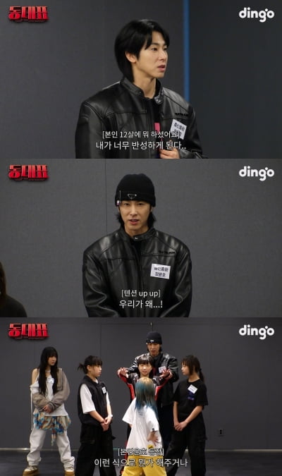 유노윤호, 어리다고 봐주지 않았다…10세 키즈댄서와 박력 넘치는 댄스 배틀('동대표')