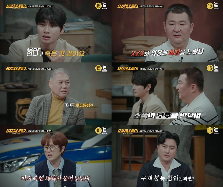 사진제공=E채널