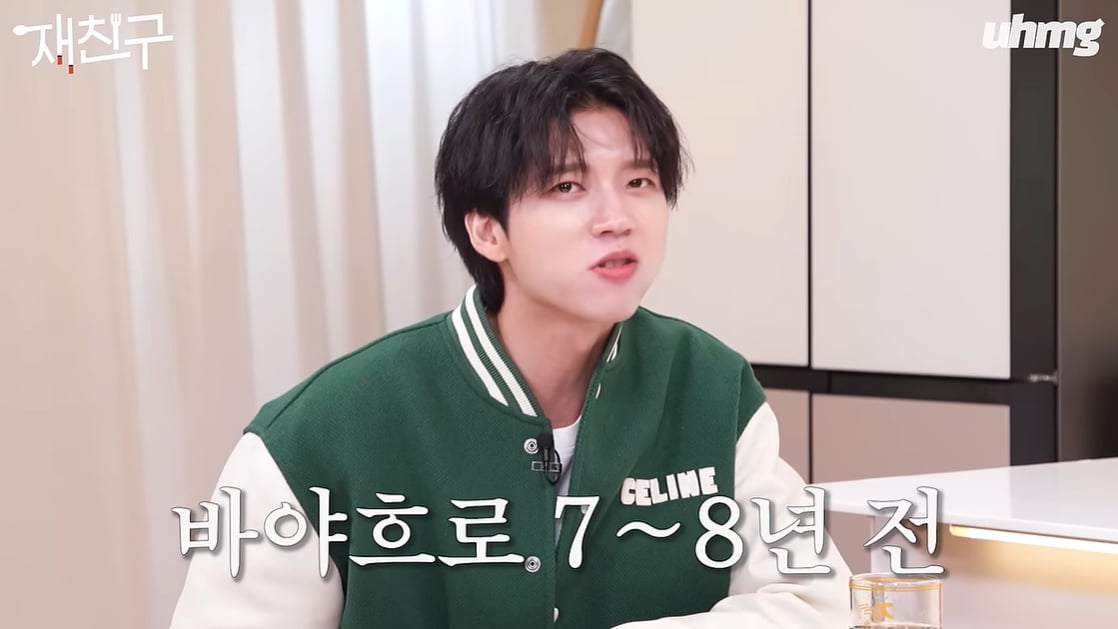 남우현 "돈 없던 시절 김재중에게 새벽 3시 강남 술집으로 호출당해 당황"('재친구')