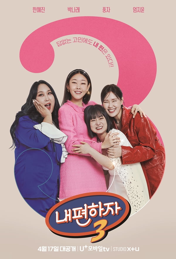 사진제공 : LG U+모바일tv 티저 포스터