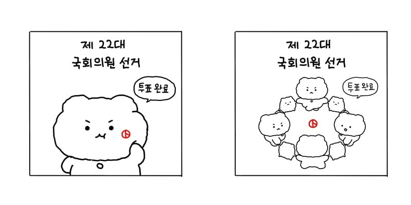 투표 인증 용지 예시. 사진은 '망그러진 곰' 투표 인증 용지./사진=망그러진곰 작가 유랑 SNS 갈무리