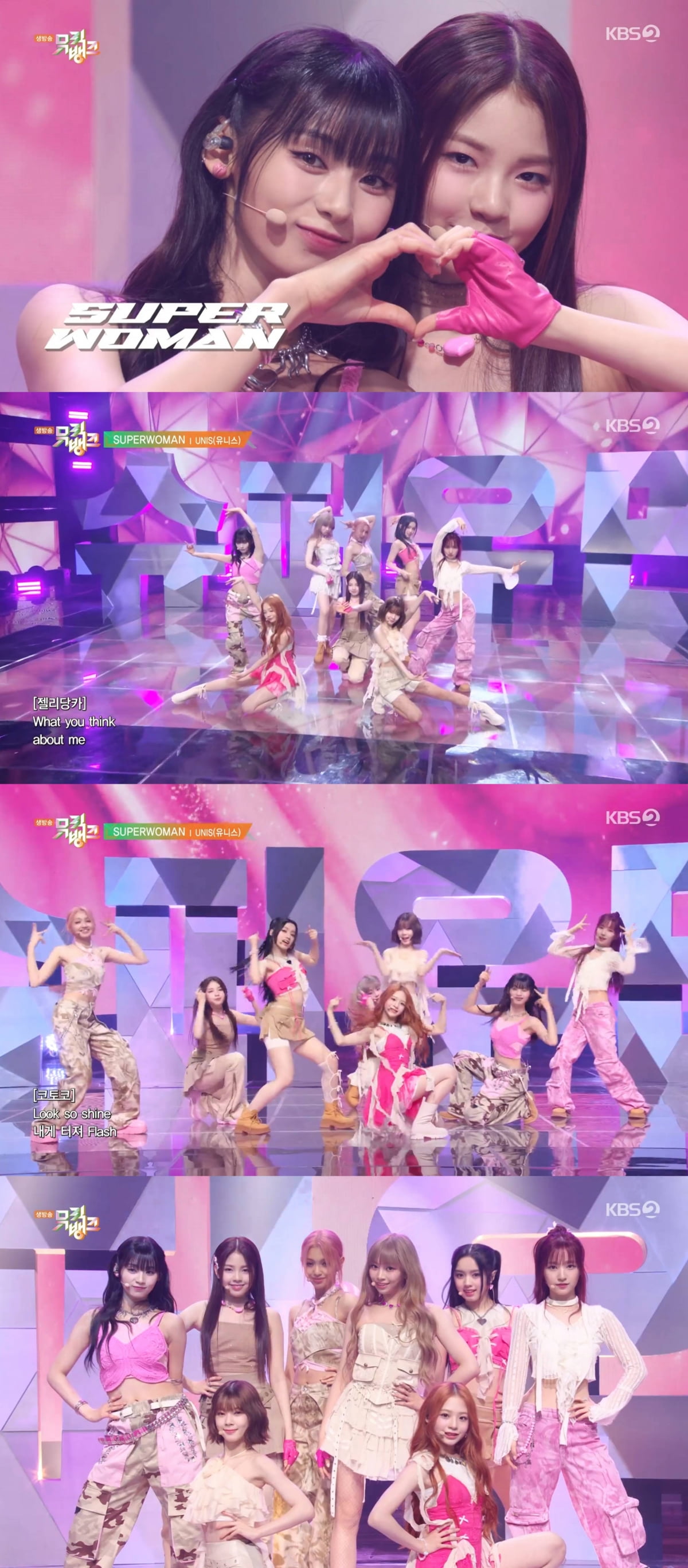 /사진 = KBS 2TV '뮤직뱅크'