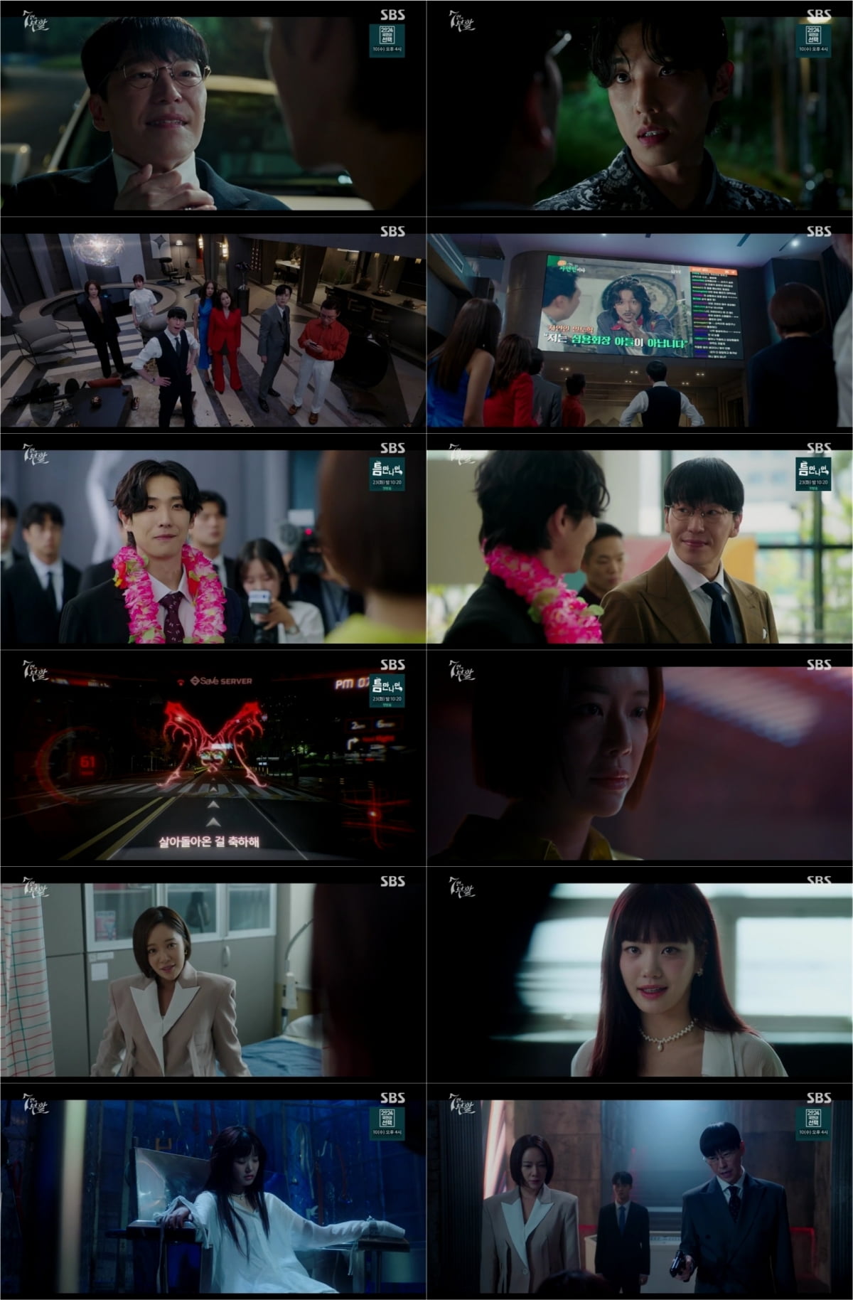 #사진제공= SBS ‘7인의 부활’ 3회 방송 캡처