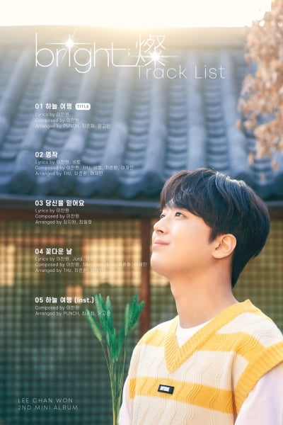 Lee Chan-won opens tracklist for second mini album 'bright;燦'