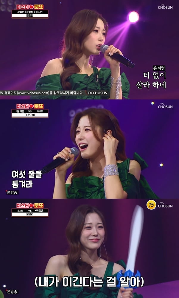 [사진 출처 : TV CHOSUN ‘미스터 로또’ 캡처]